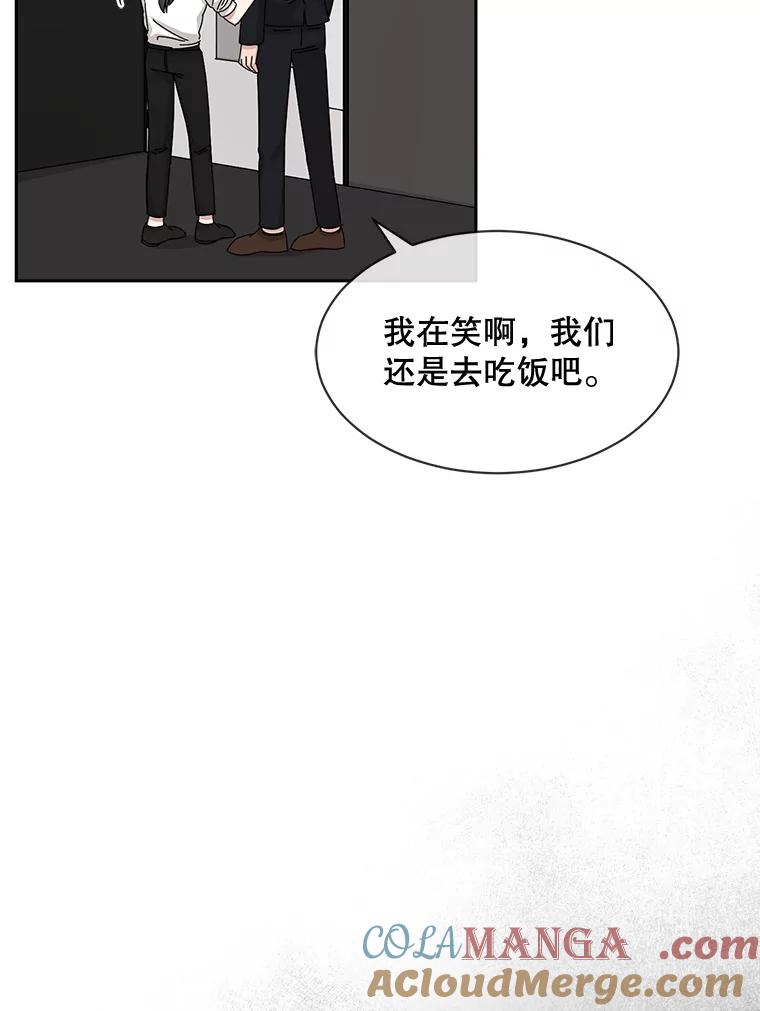 《通灵小说家》56.失望的结果 第77页