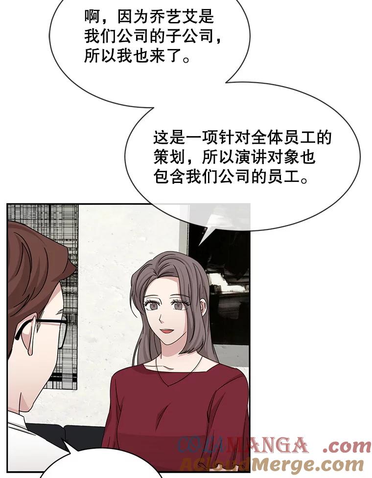 《通灵小说家》56.失望的结果 第5页