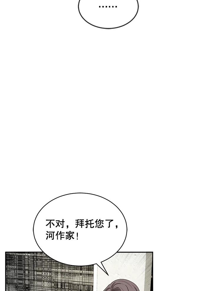 《通灵小说家》56.失望的结果 第24页