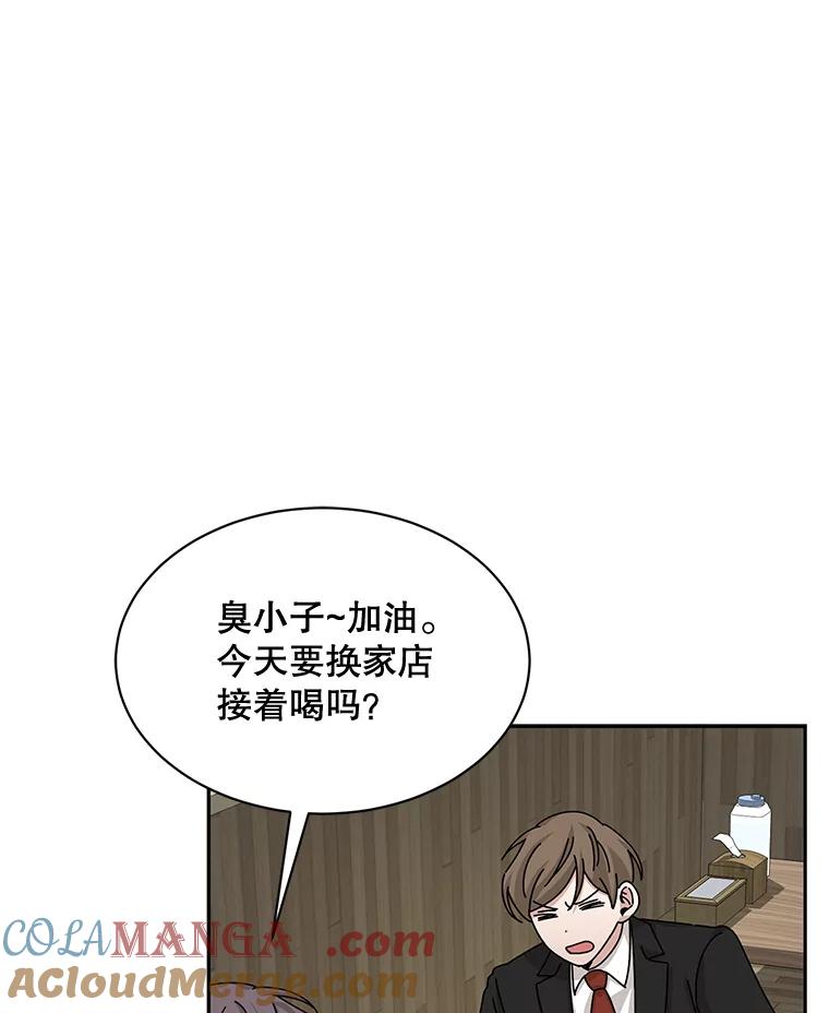 《通灵小说家》56.失望的结果 第97页
