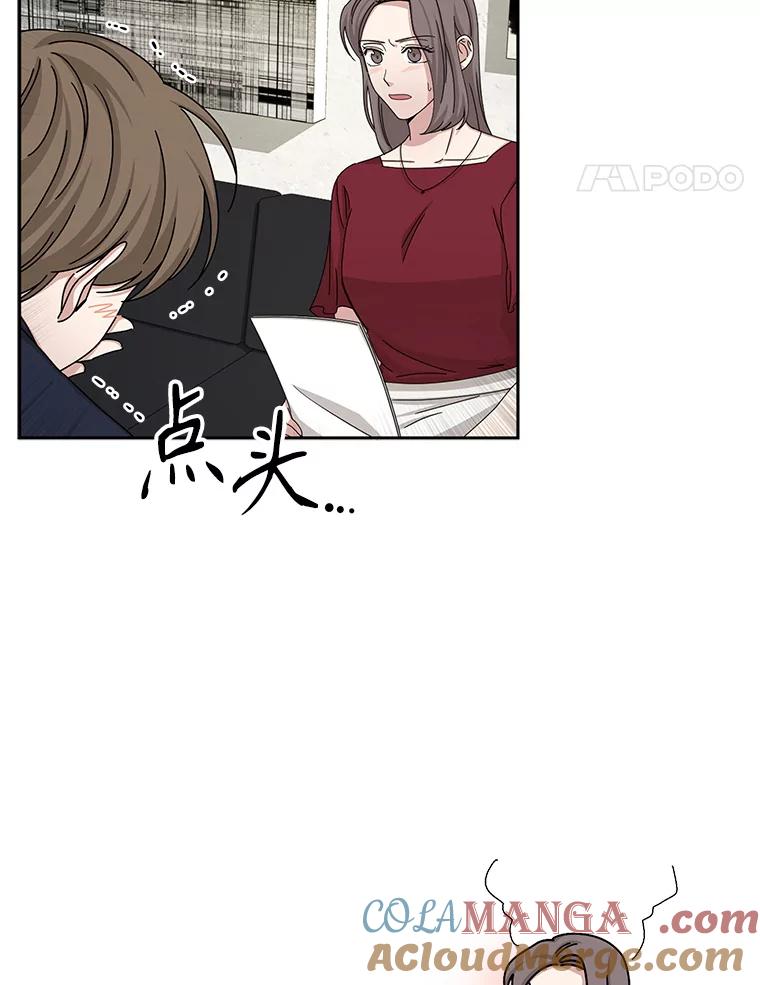 《通灵小说家》56.失望的结果 第25页