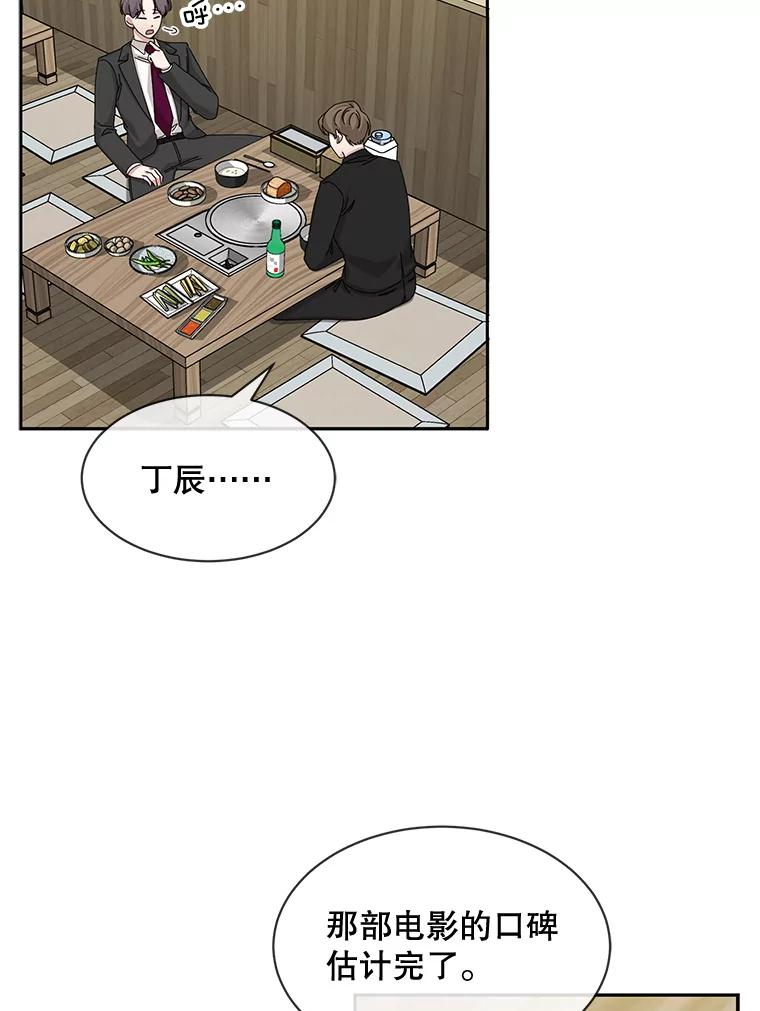 《通灵小说家》56.失望的结果 第83页