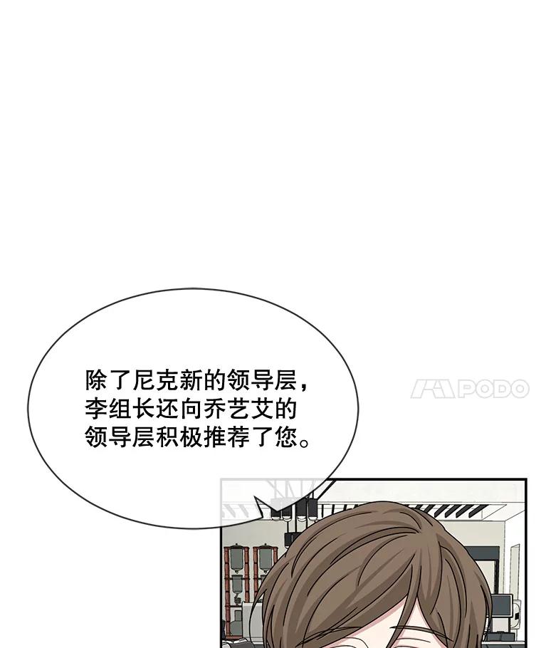 《通灵小说家》56.失望的结果 第28页