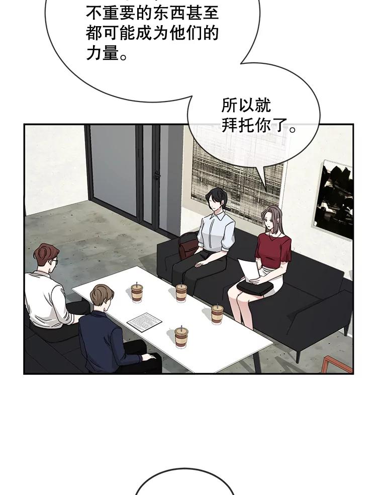 《通灵小说家》56.失望的结果 第23页