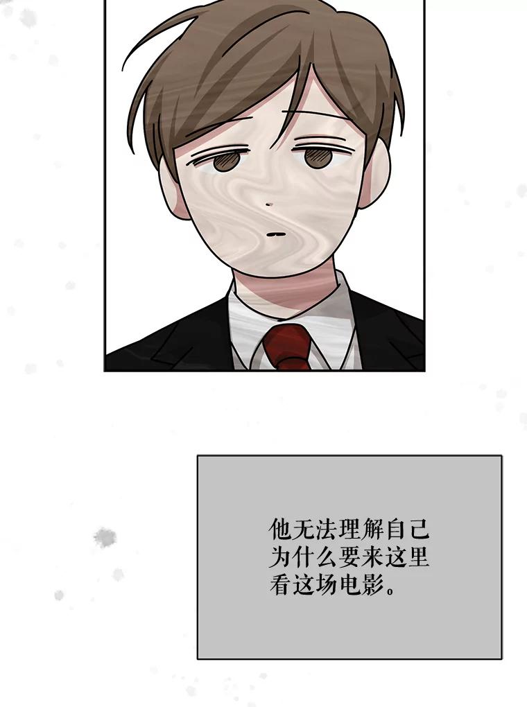 《通灵小说家》56.失望的结果 第71页