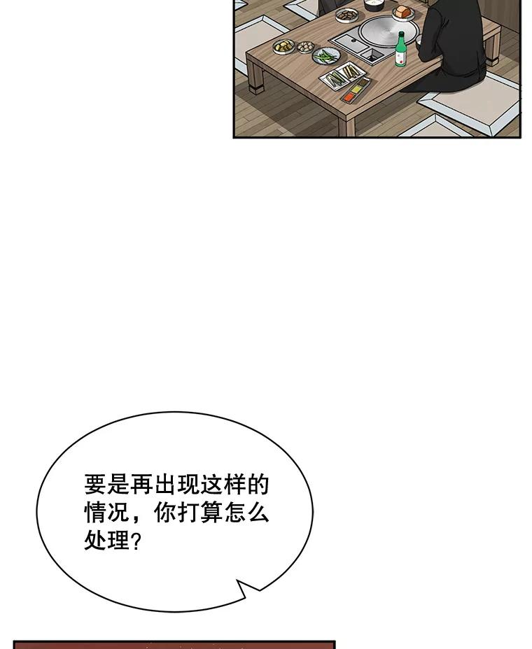 《通灵小说家》56.失望的结果 第87页