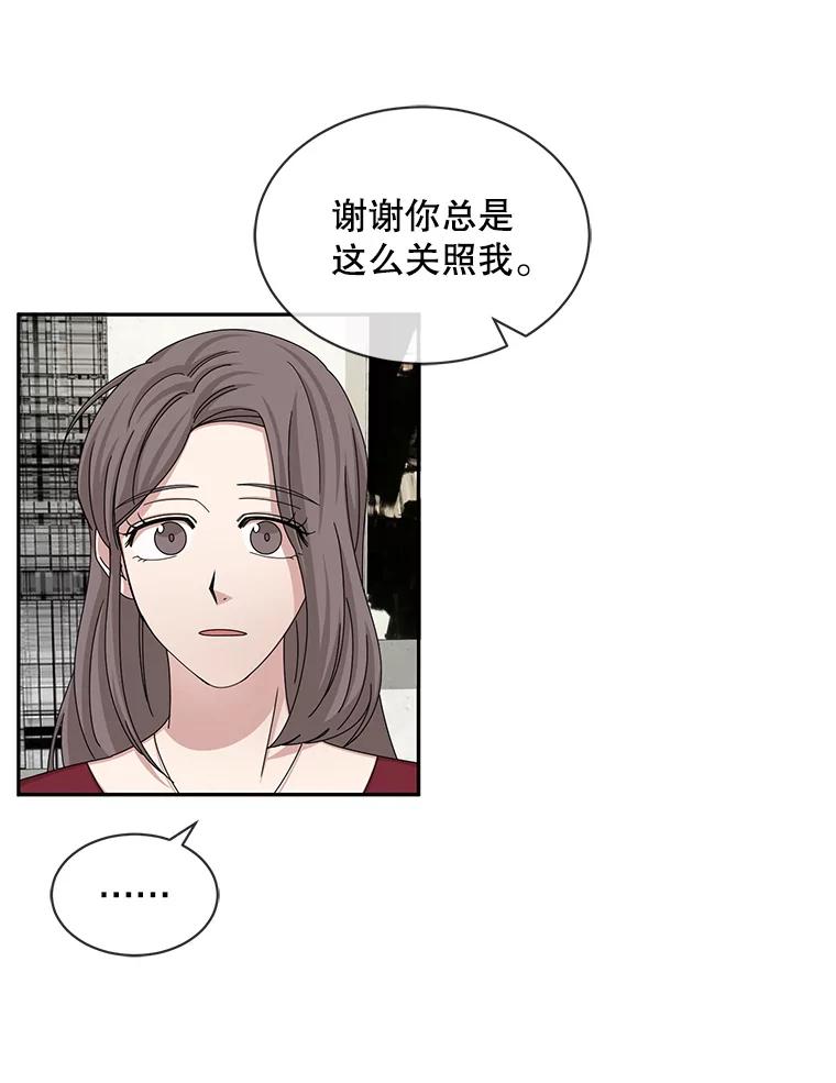 《通灵小说家》56.失望的结果 第43页