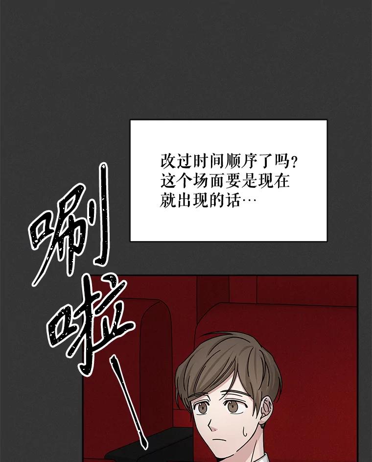 《通灵小说家》56.失望的结果 第64页