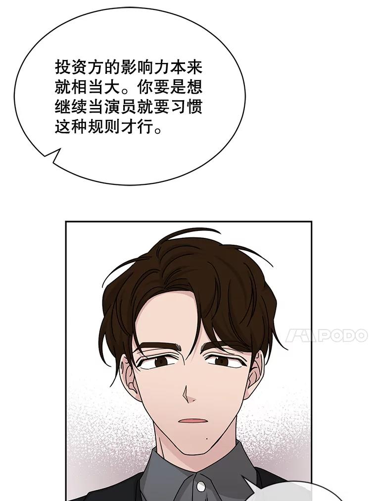 《通灵小说家》56.失望的结果 第75页