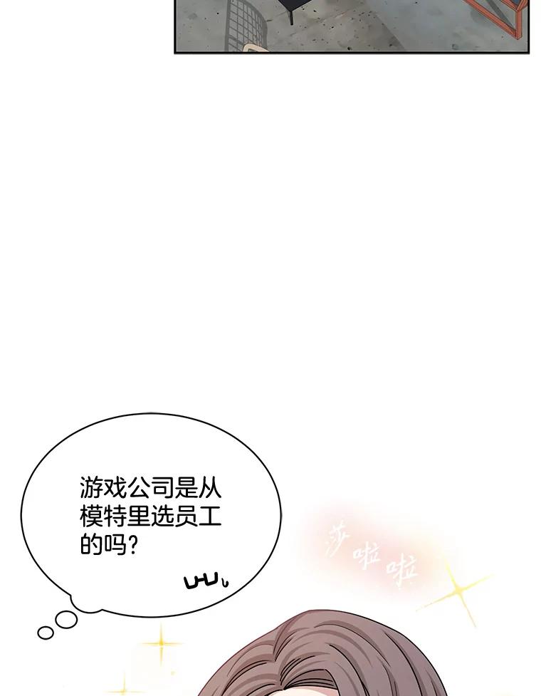 《通灵小说家》56.失望的结果 第3页