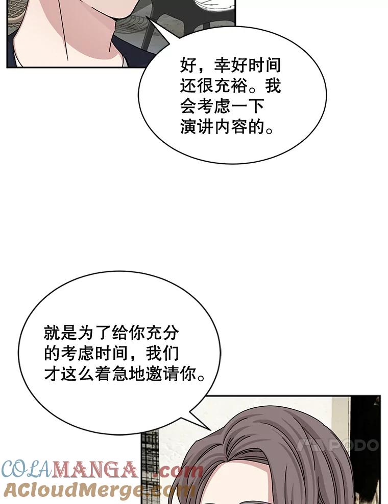 《通灵小说家》56.失望的结果 第21页