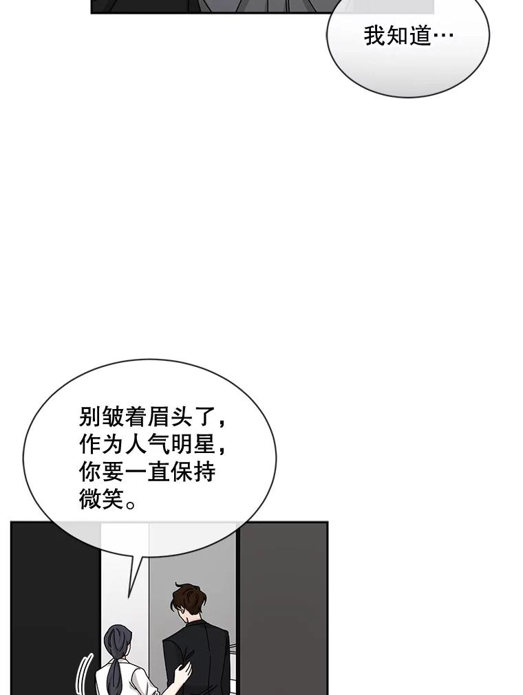 《通灵小说家》56.失望的结果 第76页