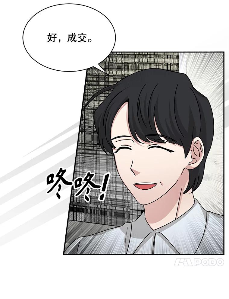 《通灵小说家》56.失望的结果 第38页