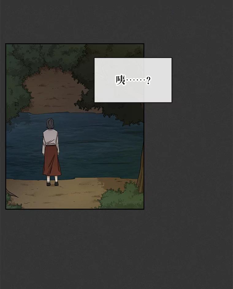《通灵小说家》56.失望的结果 第63页