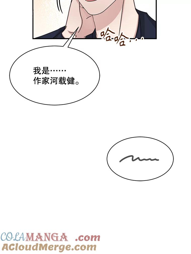 《通灵小说家》56.失望的结果 第13页
