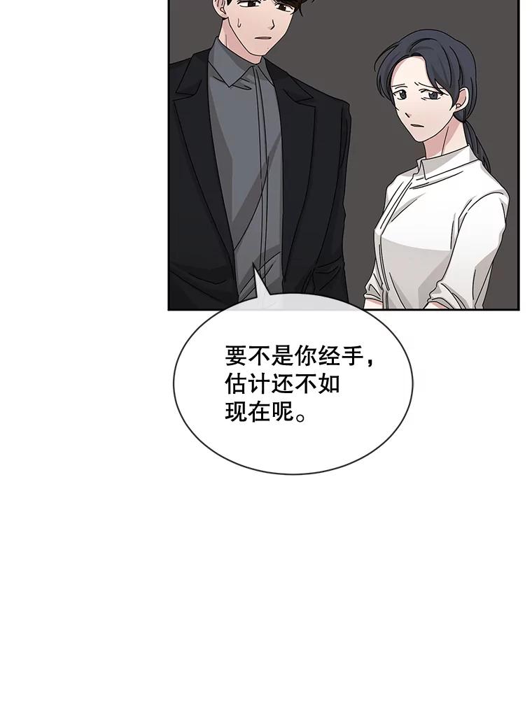 《通灵小说家》56.失望的结果 第74页