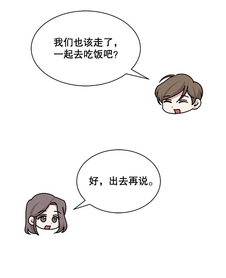 《通灵小说家》56.失望的结果 第47页