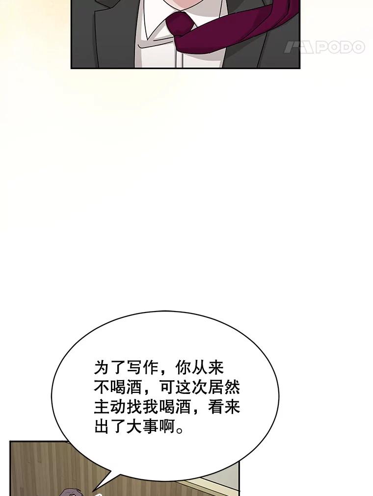 《通灵小说家》56.失望的结果 第82页