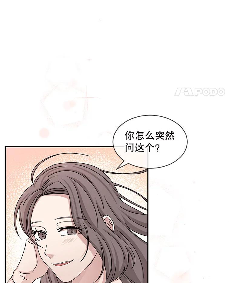 《通灵小说家》56.失望的结果 第52页
