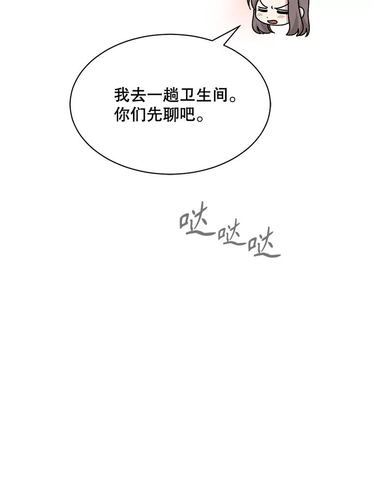 《通灵小说家》56.失望的结果 第26页