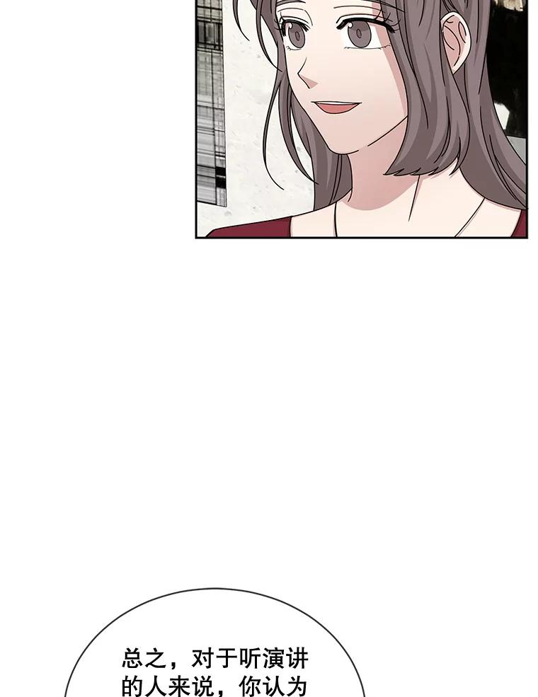 《通灵小说家》56.失望的结果 第22页