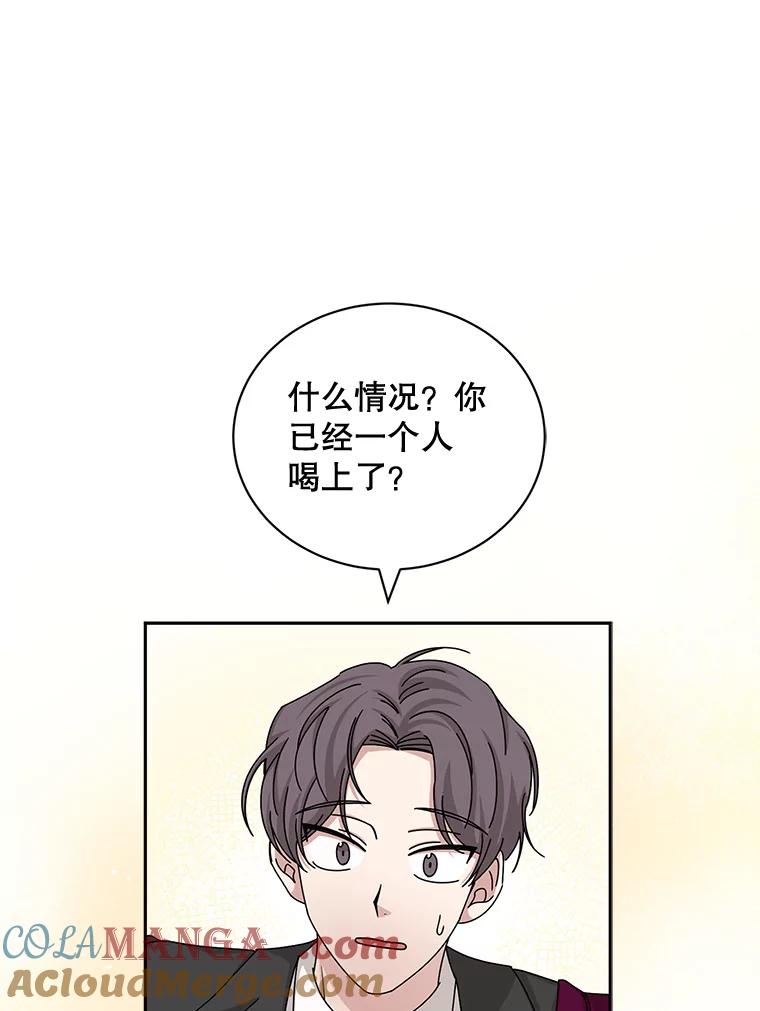 《通灵小说家》56.失望的结果 第81页