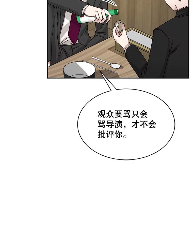 《通灵小说家》56.失望的结果 第90页