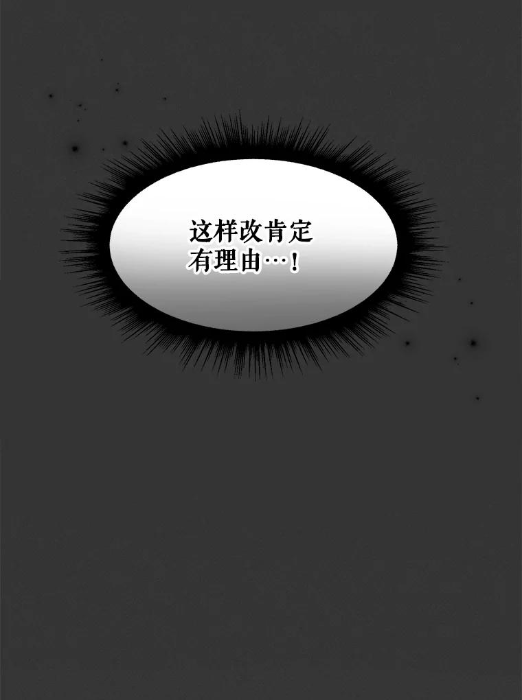 《通灵小说家》56.失望的结果 第67页