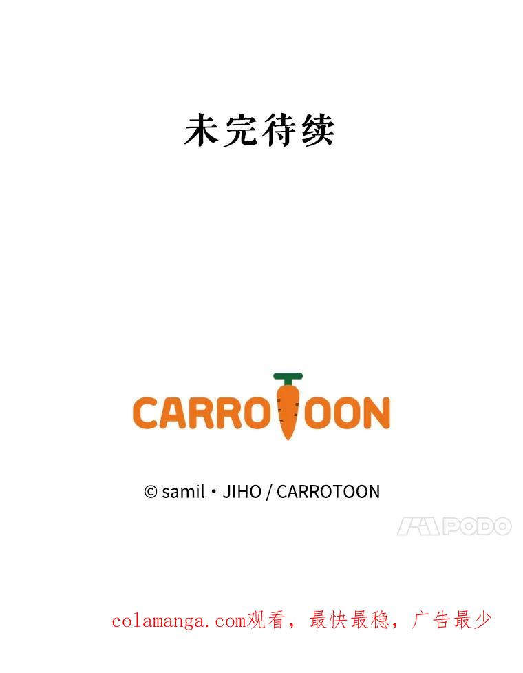 《通灵小说家》56.失望的结果 第102页