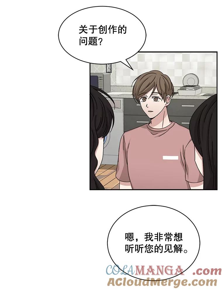 《通灵小说家》57.学妹突然来访 第46页