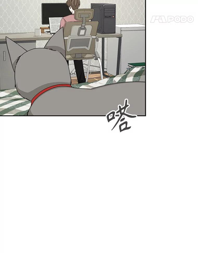 《通灵小说家》57.学妹突然来访 第11页