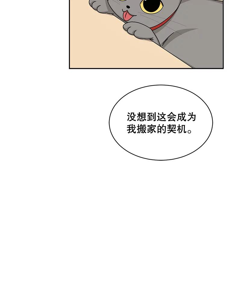 《通灵小说家》57.学妹突然来访 第59页