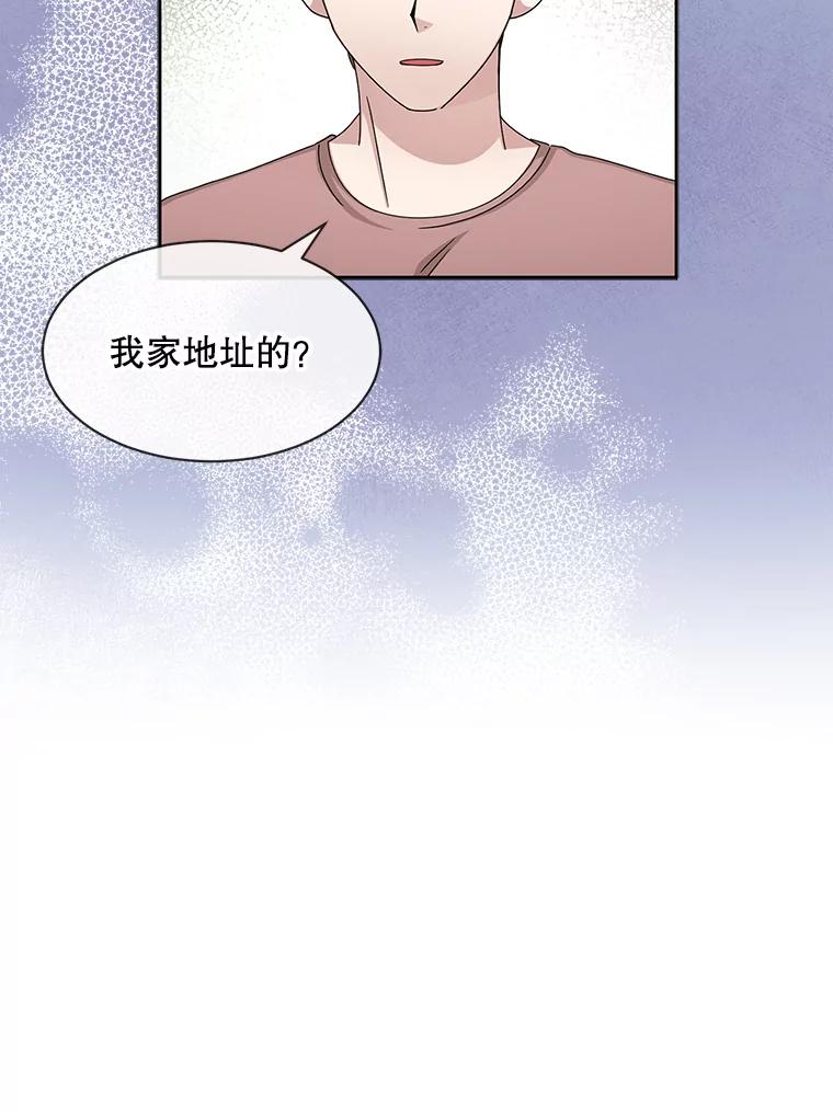 《通灵小说家》57.学妹突然来访 第36页