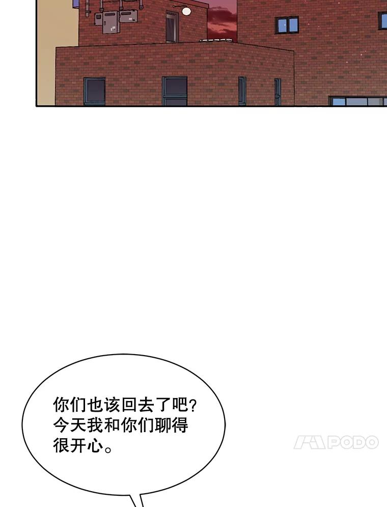 《通灵小说家》57.学妹突然来访 第51页