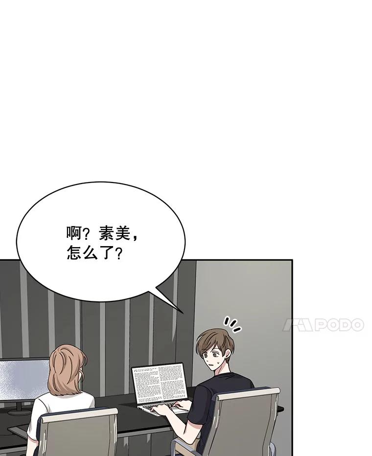 《通灵小说家》57.学妹突然来访 第68页