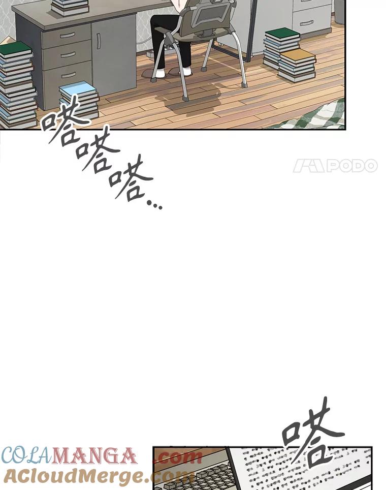 《通灵小说家》57.学妹突然来访 第4页