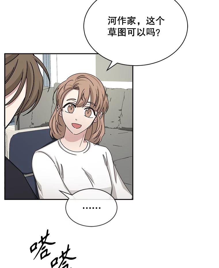 《通灵小说家》57.学妹突然来访 第66页