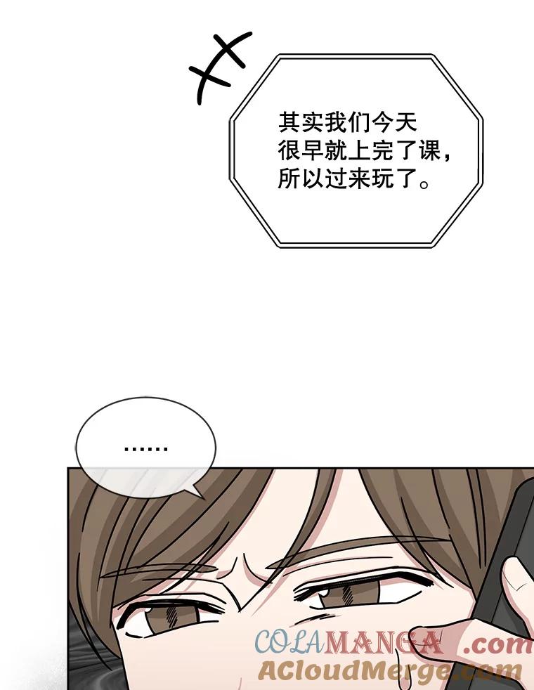 《通灵小说家》57.学妹突然来访 第19页