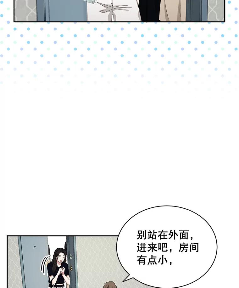 《通灵小说家》57.学妹突然来访 第24页