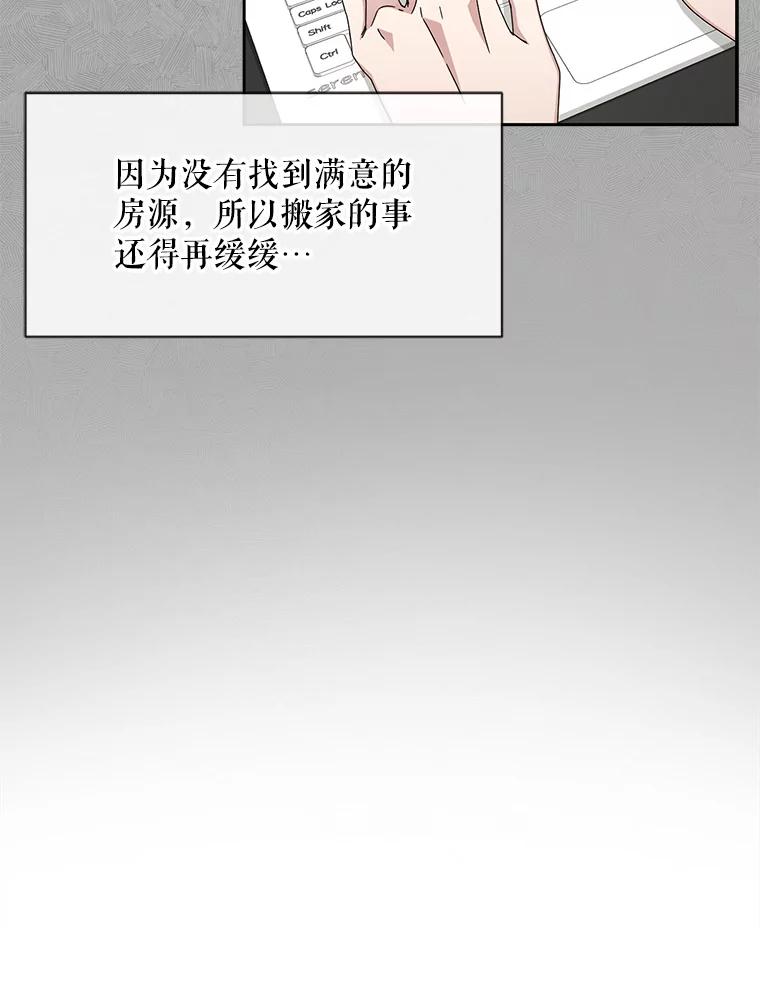 《通灵小说家》57.学妹突然来访 第84页