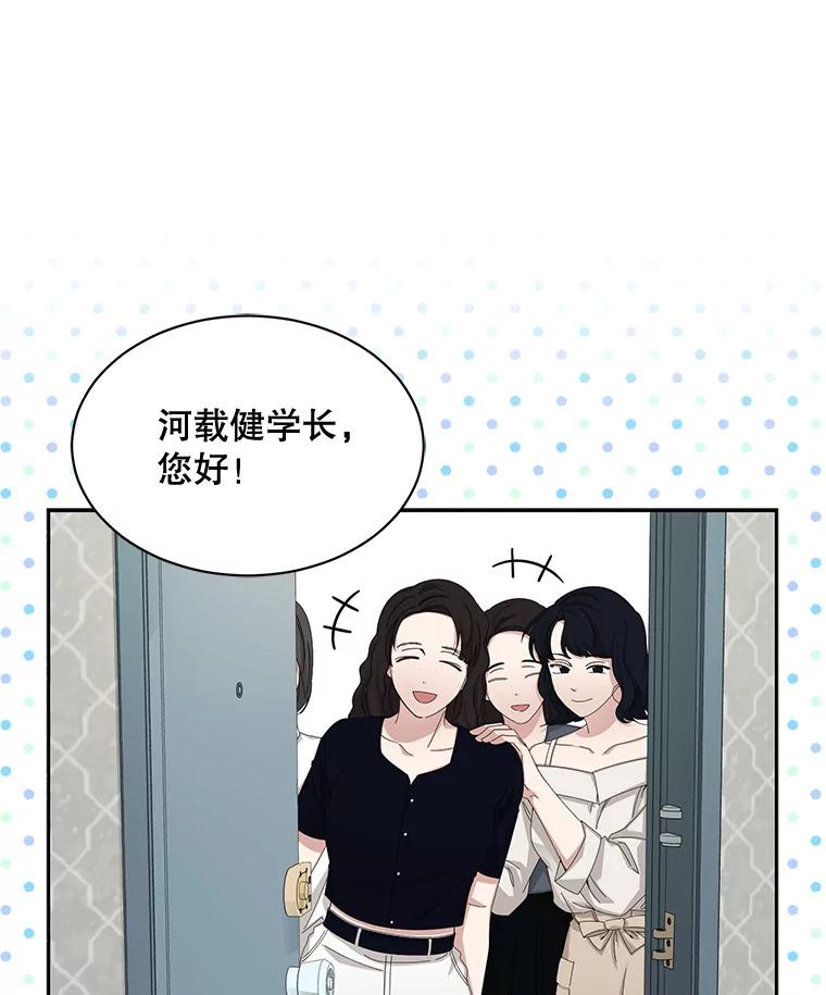 《通灵小说家》57.学妹突然来访 第23页