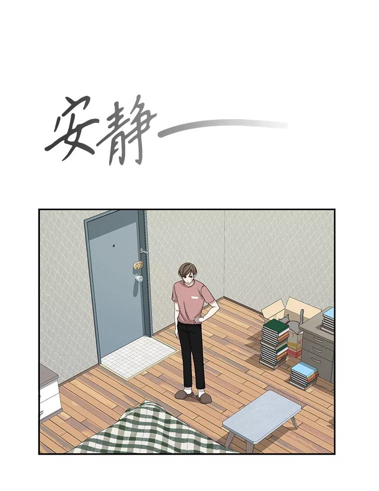 《通灵小说家》57.学妹突然来访 第54页