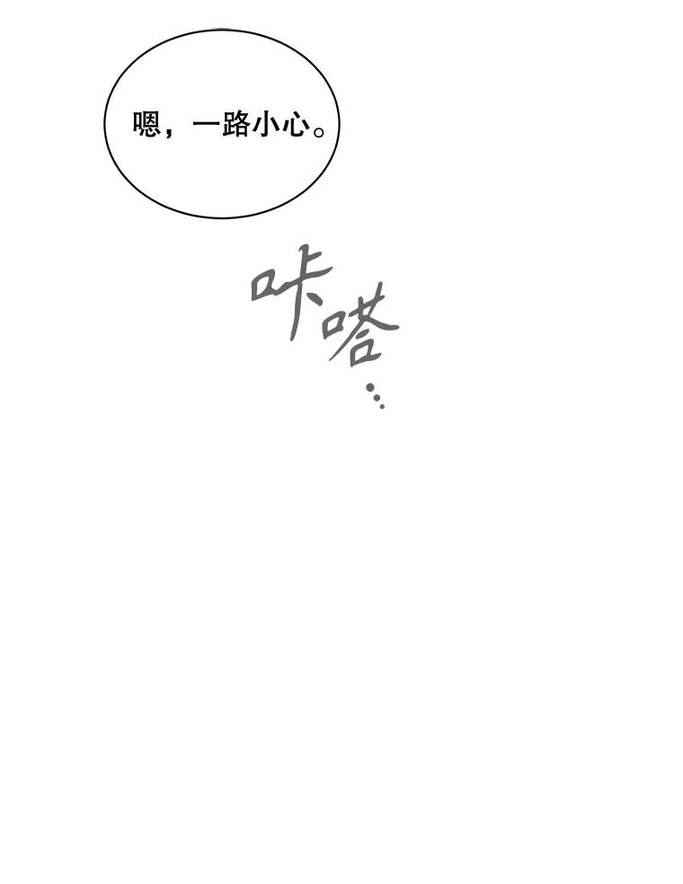 《通灵小说家》57.学妹突然来访 第53页