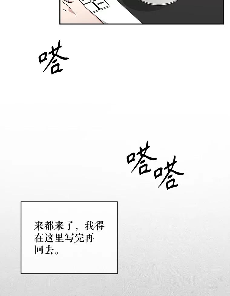 《通灵小说家》57.学妹突然来访 第81页