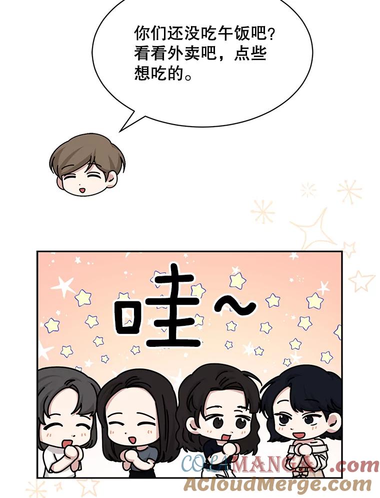 《通灵小说家》57.学妹突然来访 第43页