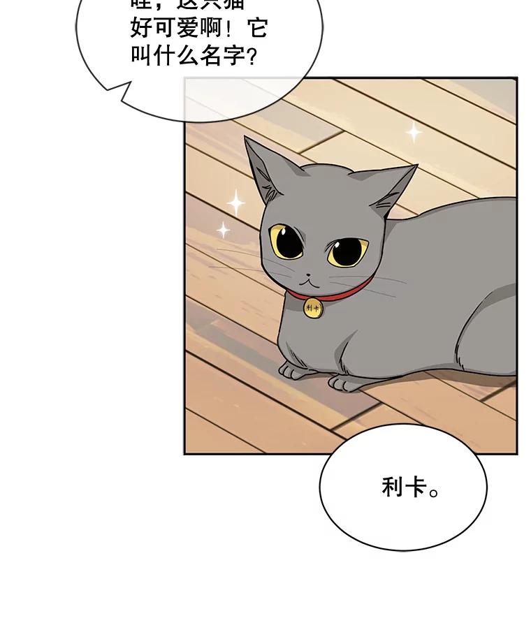 《通灵小说家》57.学妹突然来访 第27页