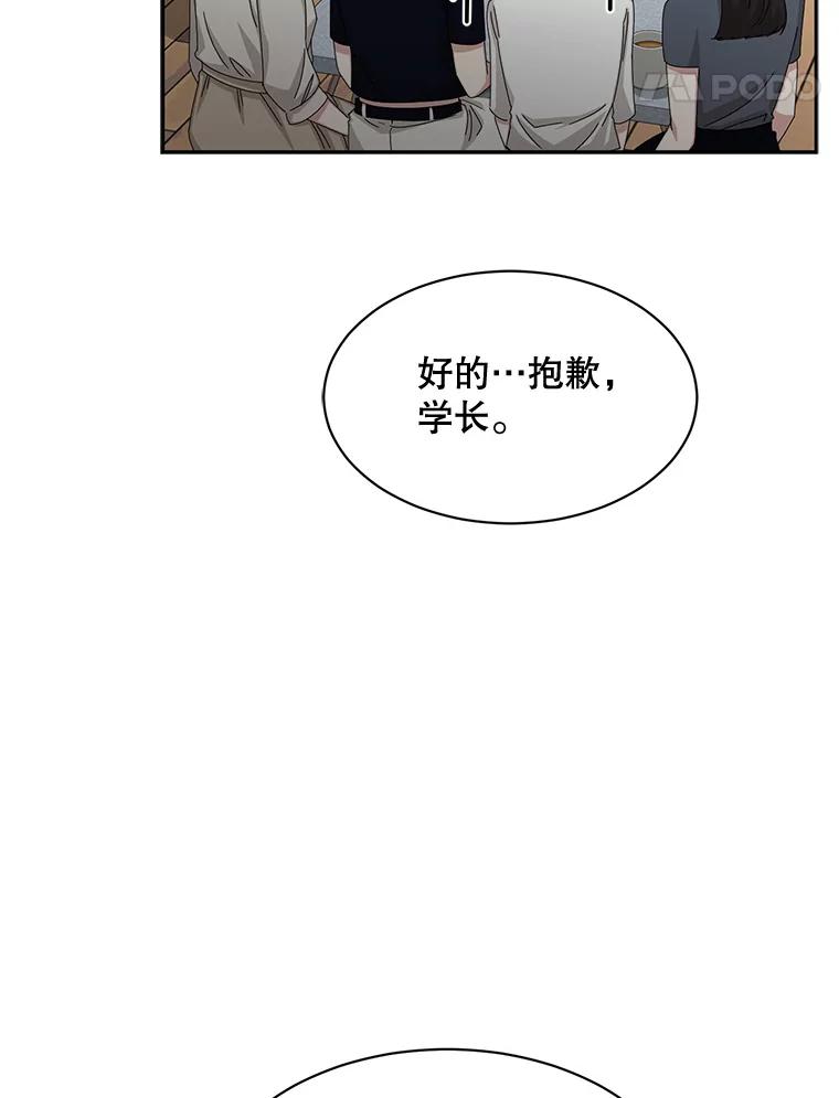 《通灵小说家》57.学妹突然来访 第42页