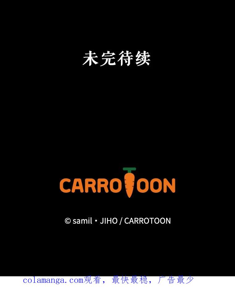 《通灵小说家》57.学妹突然来访 第96页
