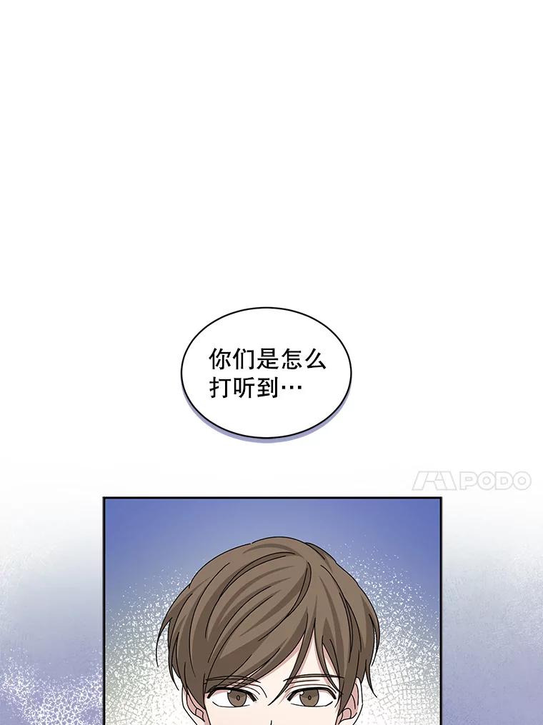 《通灵小说家》57.学妹突然来访 第35页