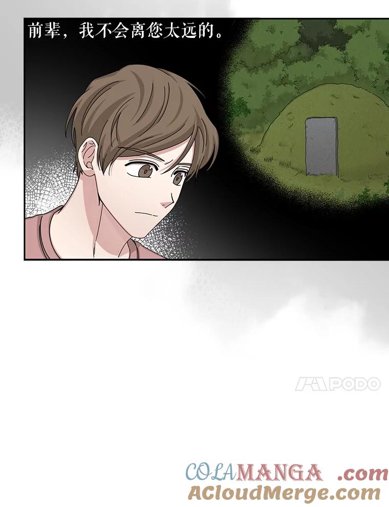 《通灵小说家》57.学妹突然来访 第61页